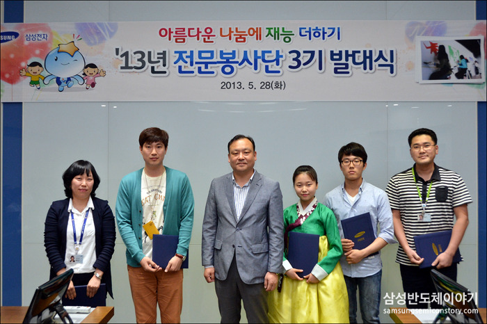 ▲ 전문봉사단 우수 봉사팀