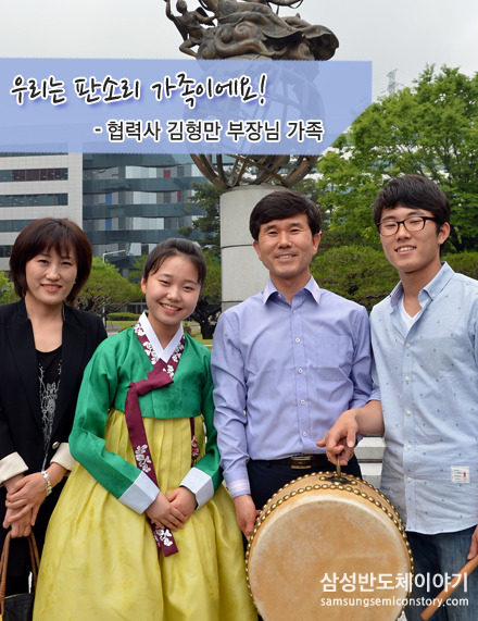 판소리 가족