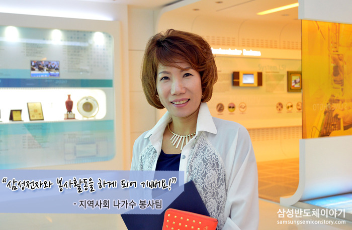지역사회 나가수 봉사팀 가수 나혜정