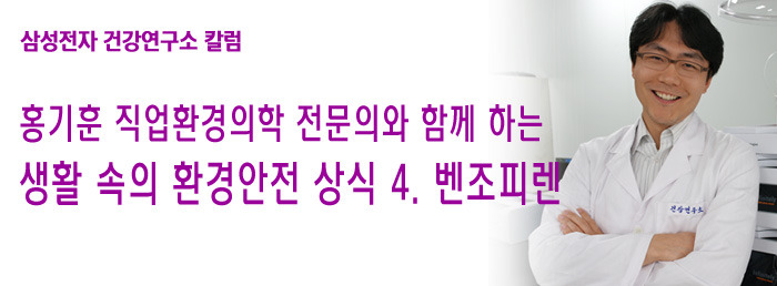 [홍기훈 직업환경의학 전문의 칼럼] 4탄. 벤조피렌