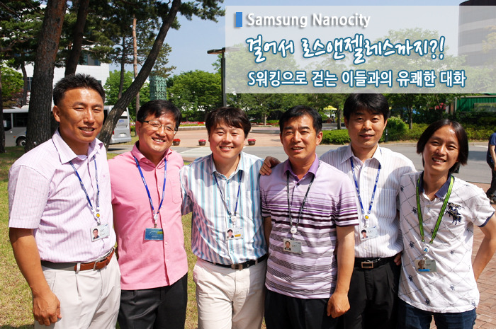 걸어서 로스앤젤레스까지?! S워킹으로 걷는 이들과의 유쾌한 대화! 