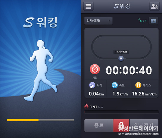 S워킹 앱