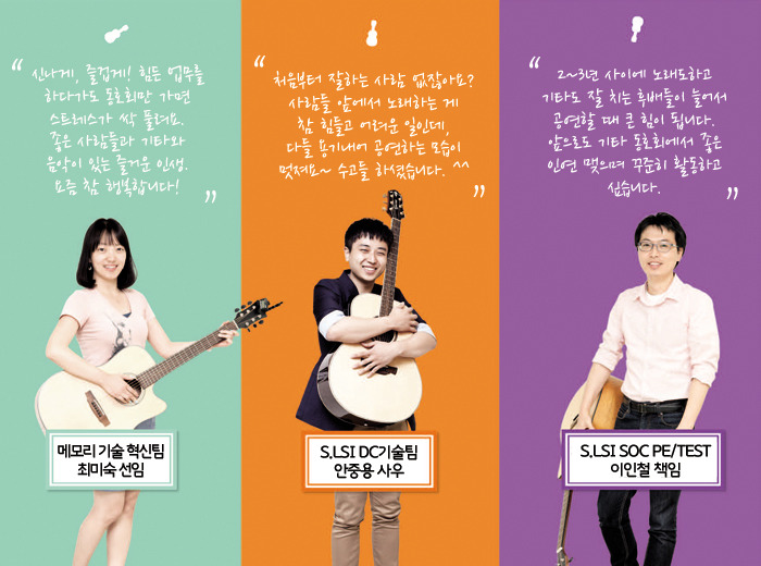 공연을 마친 동호회원들의 마음 벅찬 한 마디1