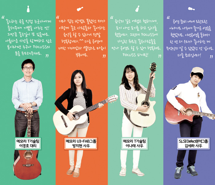 공연을 마친 동호회원들의 마음 벅찬 한 마디2