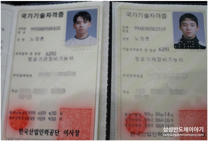 ▲ 지금과는 사뭇 다른 노정훈 사원의 꽃미남 시절
