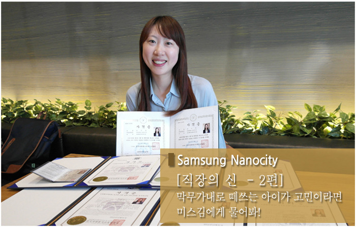 [직장의 신 2편] 막무가내로 떼쓰는 아이가 고민이라면 미스김에게 물어봐!