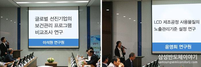 작업환경 및 유해인자' 분야 연구수행