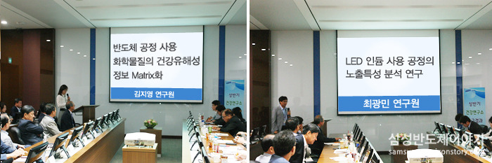  김지영 연구원이 반도체 공정에서 사용되는 화학물질의 건강유해성 정보를 매트릭스화하는 방안을 발표