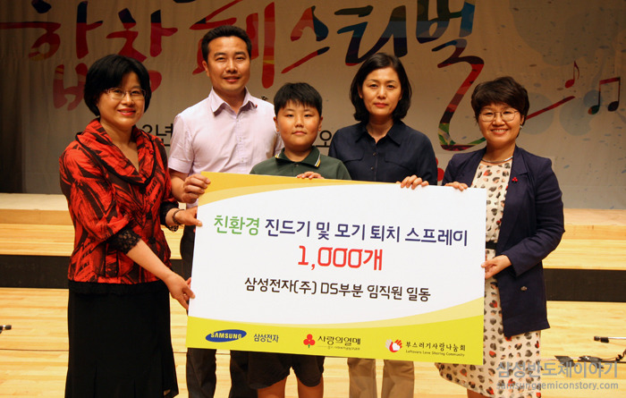 친환경 진드기 및 모기 퇴치 스프레이 전달식
