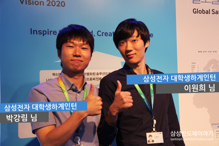 삼성전자 대학생 하계인턴 이원희, 박강림