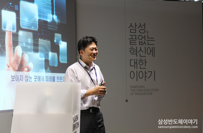 ▲ S.LSI 전략메케팅팀 허일규 부장
