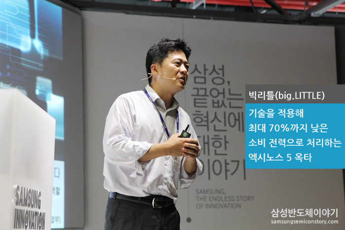빅리틀 설명