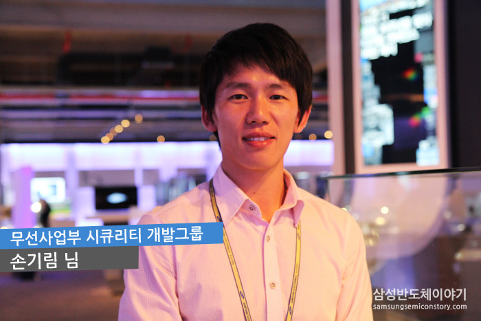 삼성전자 손기림