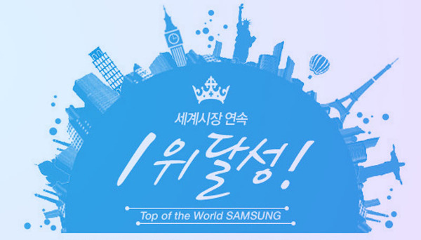 [인포그래픽] 세계시장을 선도하는 삼성 반도체의 혁신 기술