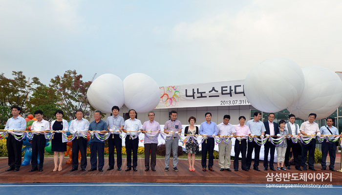 삼성전자, 지역사회에 사내 체육시설 개방