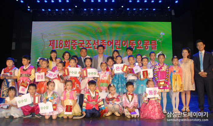 삼성전자-서울YMCA, '조선족 어린이 동요 대회' 개최