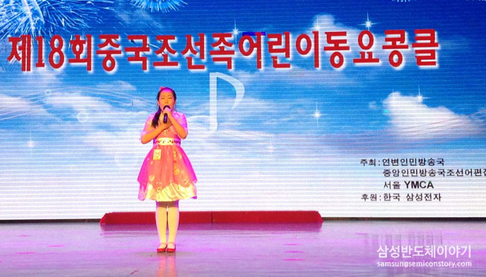 중국 조선족들이 함께 어울리는 한마당 축제의 장