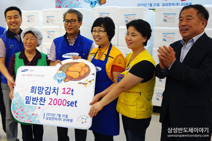 약 12톤과 밑반찬 2,000세트가 전달