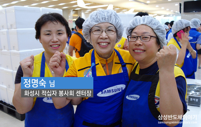 정명숙 화성시 적십자 봉사회 센터장