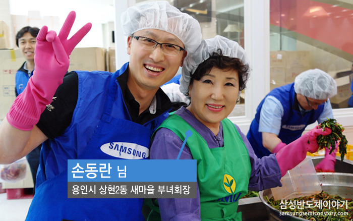 손동란 용인시 상현2동 새마을 부녀회장