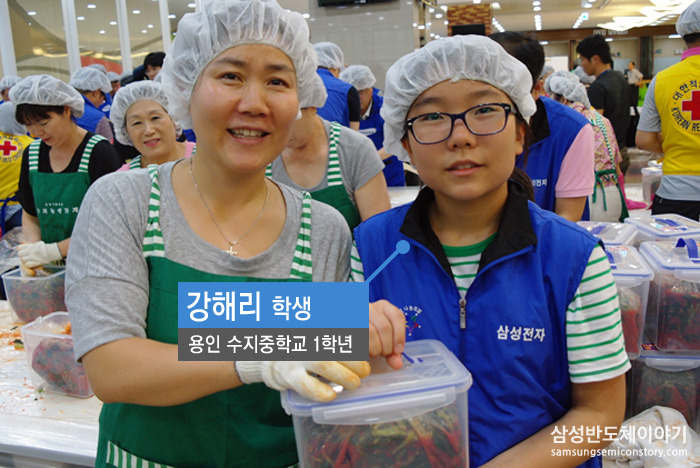 강해리 용인 수지중학교 1학년 학생