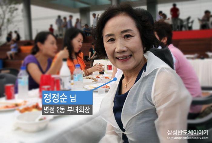 정정순 / 병점 2동 부녀회장