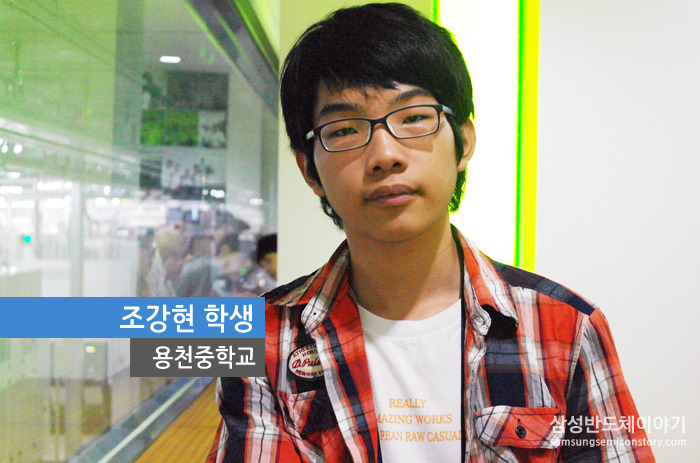 조강현 / 용천중학교