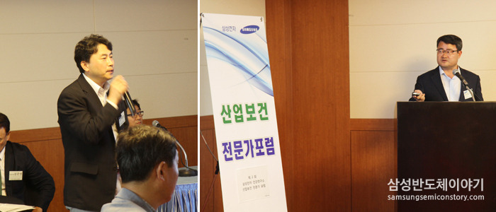 삼성전자 임직원 보건관리에 대해 논의하는 시간