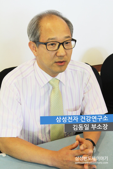 삼성전자 건강연구소 김동일 부소장