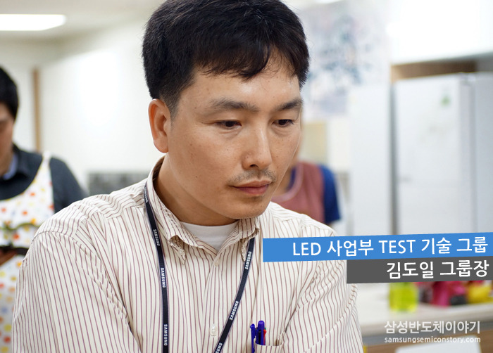 김도일 그룹장