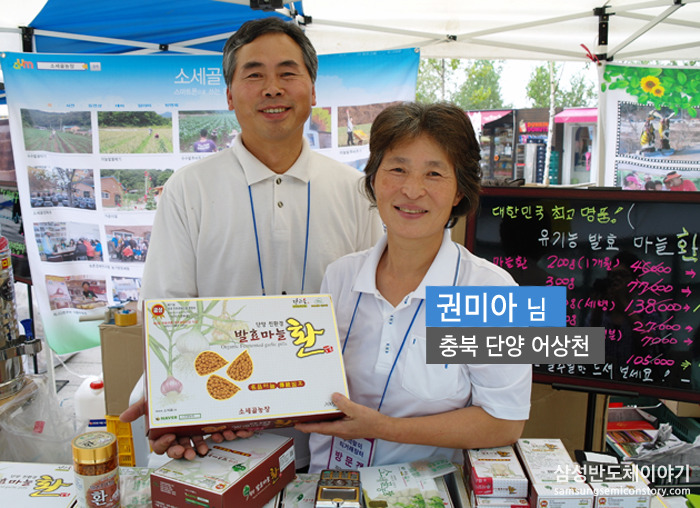 권미아 님 / 충북 단양 어상천