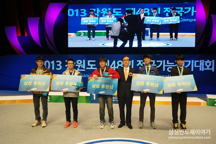 SAMSUNG 삼성전자, 기능인 육성을 위한 '전국기능경기대회' 후원