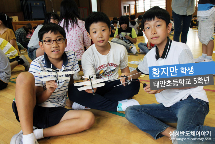 황지만 학생 / 태안초등학교 5학년