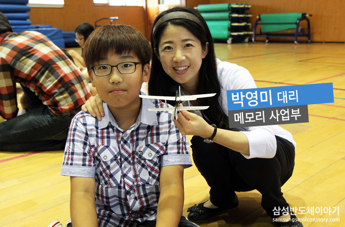 박영미 대리 / 메모리사업부