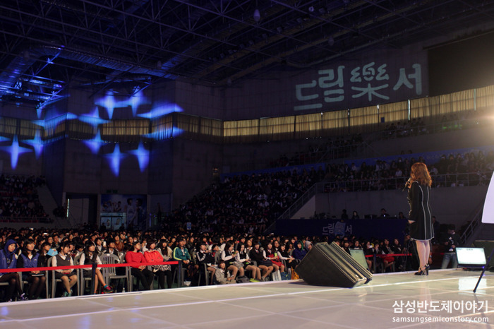 꿈의 바다로 떠나는 삼성 드림樂서, 미래지향 첨단도시 용인시에서 개최 