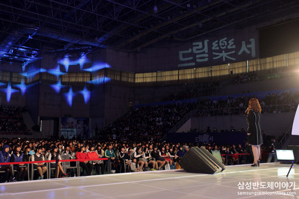 꿈의 바다로 떠나는 삼성 드림樂서, 미래지향 첨단도시 용인시에서 개최
