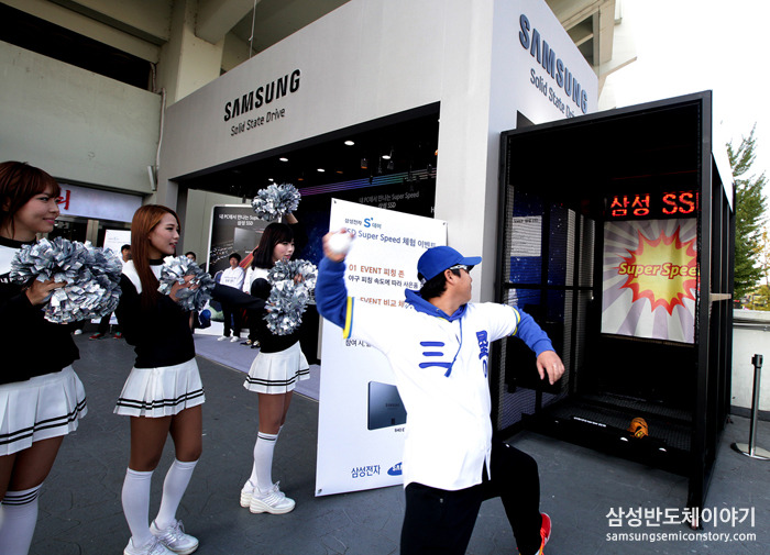 삼성 SSD 슈퍼 스피드
