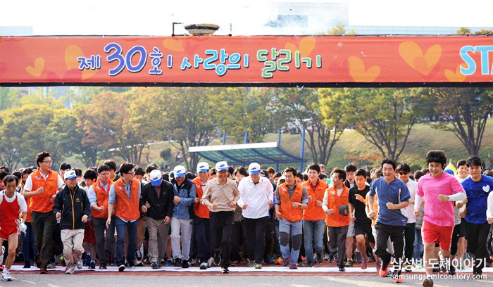 드디어 출발선에 선 임직원들