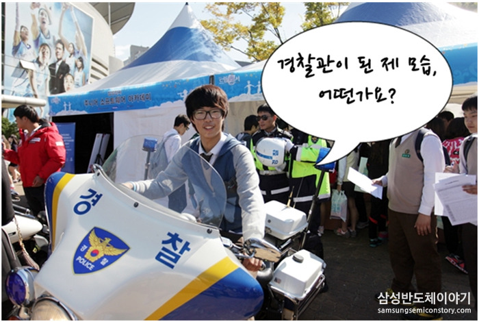 직업체험 코너
