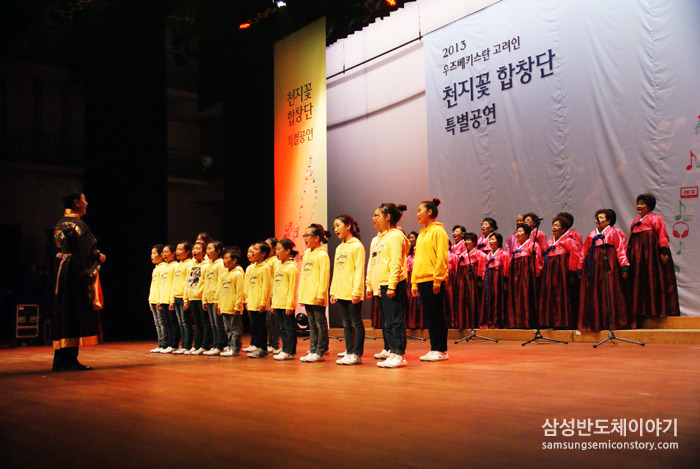 화성 희망 지역아동센터 합창단