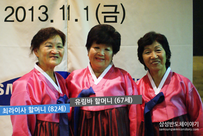 최라이사(82세) 할머니 유림바(67세) 할머니