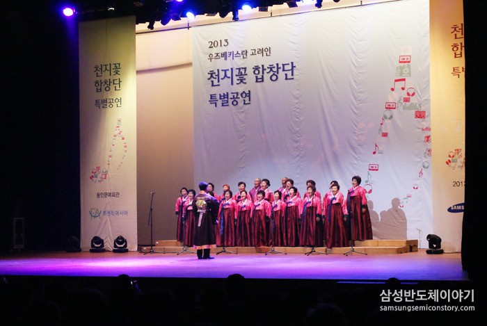 천지꽃 합창단1