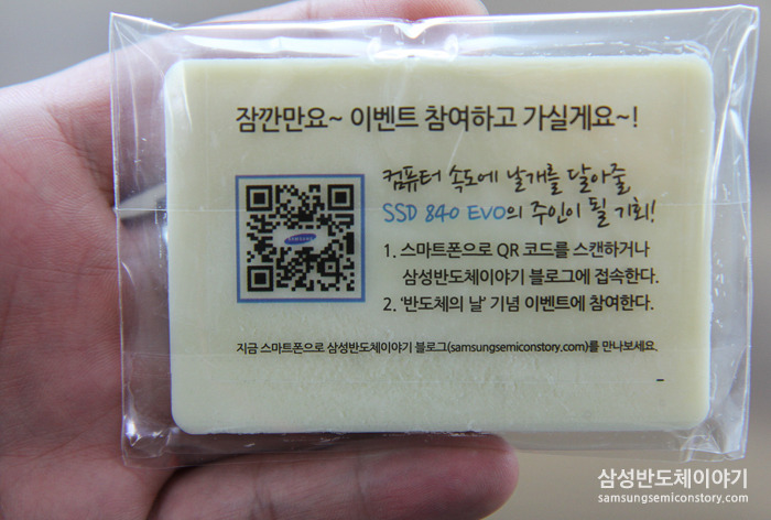 초콜릿을 살짝 돌려보면 QR코드