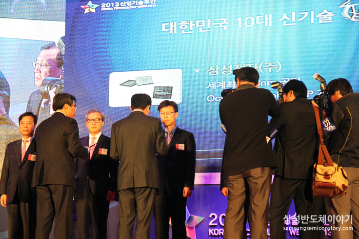 2013 대한민국 10대 신기술'에도 선정