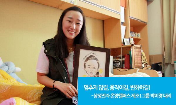 내 꿈을 이루는 그 곳 , 온양캠퍼스 기숙사!