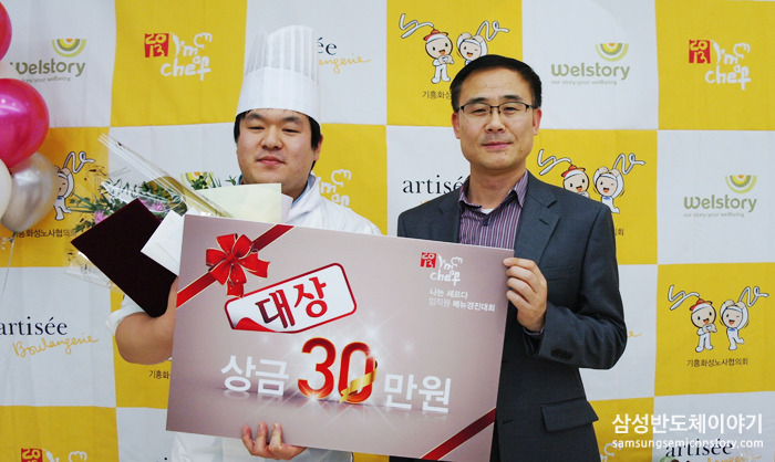 양원춘 사원 파닭 볶음밥 대상