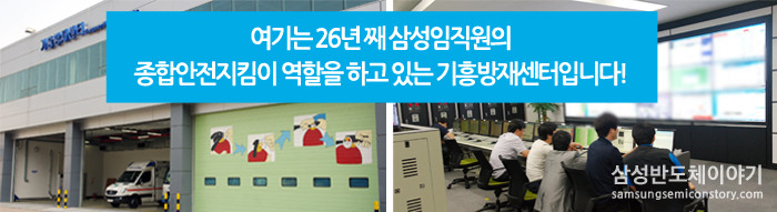 기흥방재센터 안내