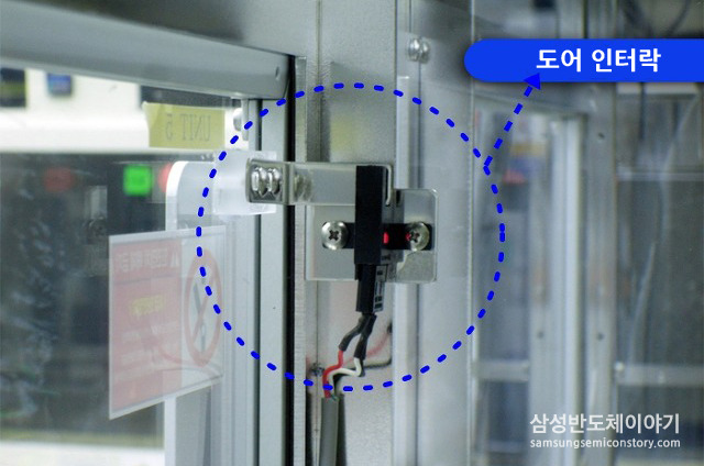 도어 인터락