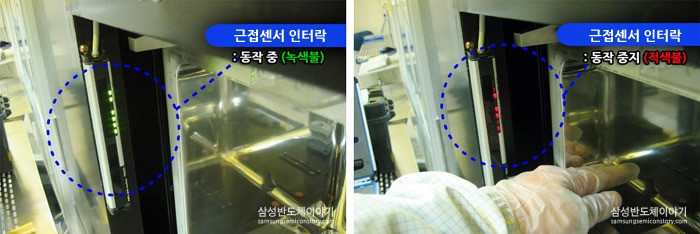 근접센서 인터락