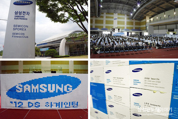 DS부문 인턴십 오리엔테이션 현장